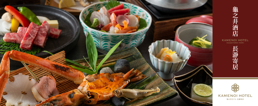 龜之井酒店長瀞寄居